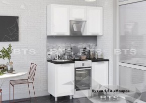 Кухонный гарнитур Монро 1.5 (Белый/MF07) в Советском - sovetskij.mebel-74.com | фото