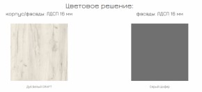 Прихожая Юнона (модульная) в Советском - sovetskij.mebel-74.com | фото