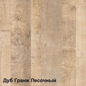 Трувор Прихожая 15.120 в Советском - sovetskij.mebel-74.com | фото